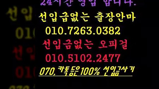 전주오피*O1o=7263=o382[카톡070은사기입니다]오직후불제®％甲전주오피걸영업시간??전주오피*?％sympathy전주오피*®
