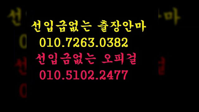 전주오피*O1o=7263=o382[카톡070은사기입니다]오직후불제?％?€전주오피걸1인견적％entertain전주오피*?γ％