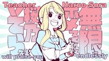 Haruno Sora-sensei Will Praise You Endlessly (English subs for 無限にホメてくれる桜乃そら先生)
