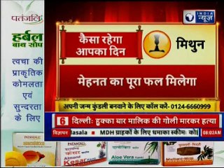 05 January 2019 आज का राशिफल | Aaj Ka Rashifal in Hindi | Daily Horoscope Today | Guru Mantra