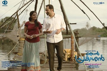 ബമ്പർ ഹിറ്റായി മാറുന്ന ഞാൻ പ്രകാശൻ | #NjanPrakashan | filmibeat Malayalam