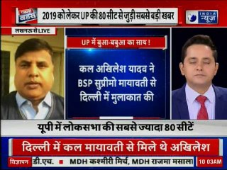 Lok Sabha Election 2019: सपा-बसपा के बीच सीट-बंटवारे का फॉर्मूला तय