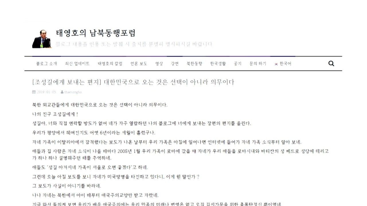 태영호 "조성길, 한국行은 선택 아닌 의무" / YTN
