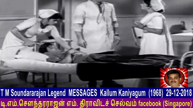 T M Soundararajan Legend Messages Kallum Kaniyagum (1968) 29-12-2018 Vol 10