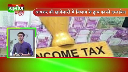 UttarPradesh Bulletin 05 Jan 2019 | Grameen News | Kumbh में शिरकत कर सकते हैं Dalai Lama