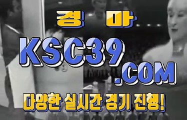 일본경마 ❡❡ 국내경마사이트 ❡❡ KSC39쩜컴 ❡❡ 국내경마사이트사이트