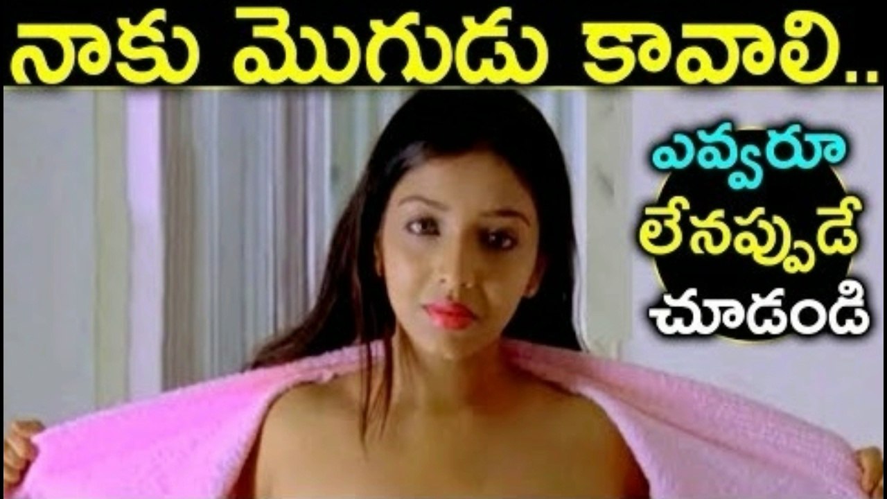 నాకు మొగుడు కావాలి..  ఇంట్లో ఎవరూ లేనప్పుడు ఈ వీడియో చూడండి..