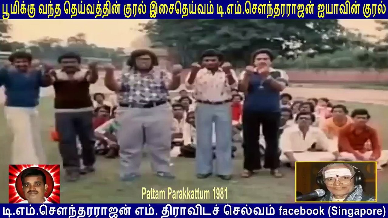 Pattam Parakkattum 1981 T M Soundararajan Legend Messages