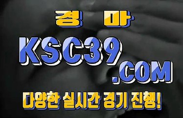 일본경마사이트 ❡❡ 국내경마사이트 ❡❡ KSC39쩜컴 ❡❡ 일요경마