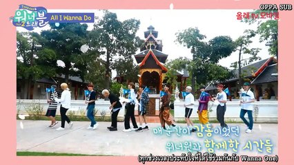 [ซับไทย] 181228 วอนนาทราเวล ซีซั่น2 EP9