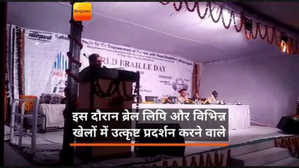 लुईस ब्रेल की 210वीं जयंती NIEPVD में धूमधाम से मनाई गई
