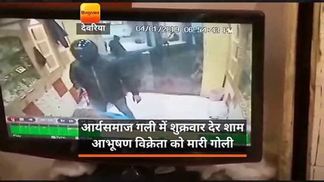 आर्यसमाज गली में शुक्रवार देर शाम आभूषण विक्रेता को मारी गोली