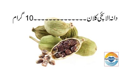 Hazme ka  Nuskha | Badhazmi Ka Ilaj | Gas and Indigstion Problems