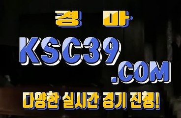 검빛경마사이트 ❡❡ 경마문화사이트 ❡❡ KSC39쩜컴 ❡❡ 경정사이트