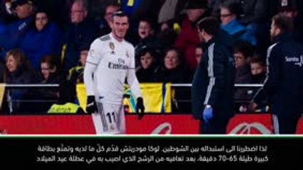 كرة قدم: الدوري الإسباني: تغيرت مجريات المباراة بعد إصابة بايل- سولاري