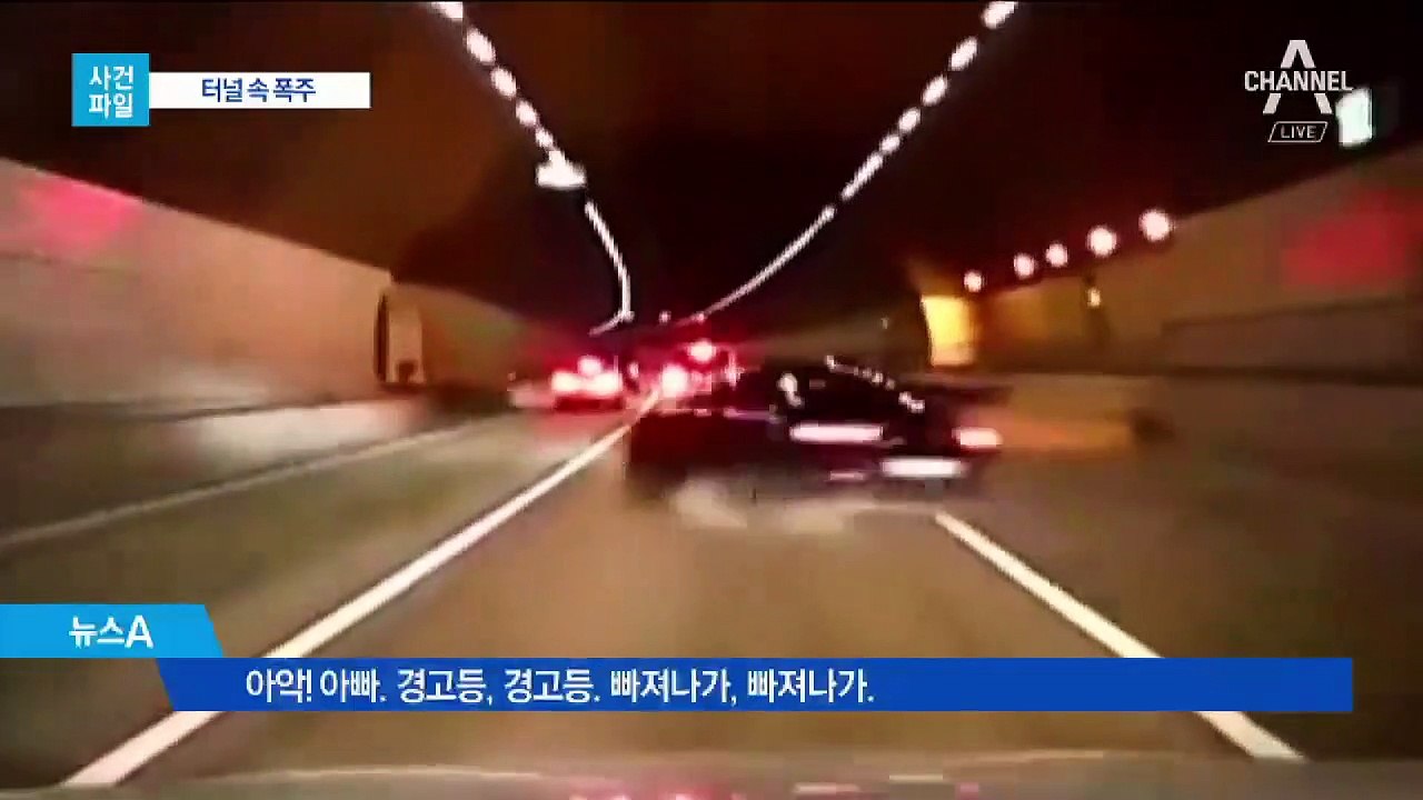 [사건파일]고속도로 레이싱 놓고 ‘진실게임’