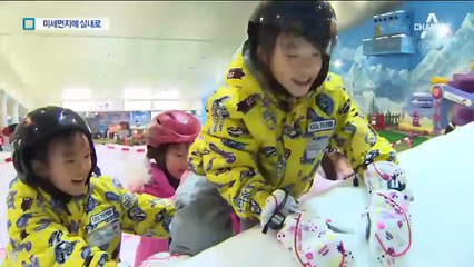 추위·미세먼지 걱정없이 썰매 타요…실내 시설 인기