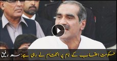 Government is taking revenge in the name of accountability, Saad Rafique
