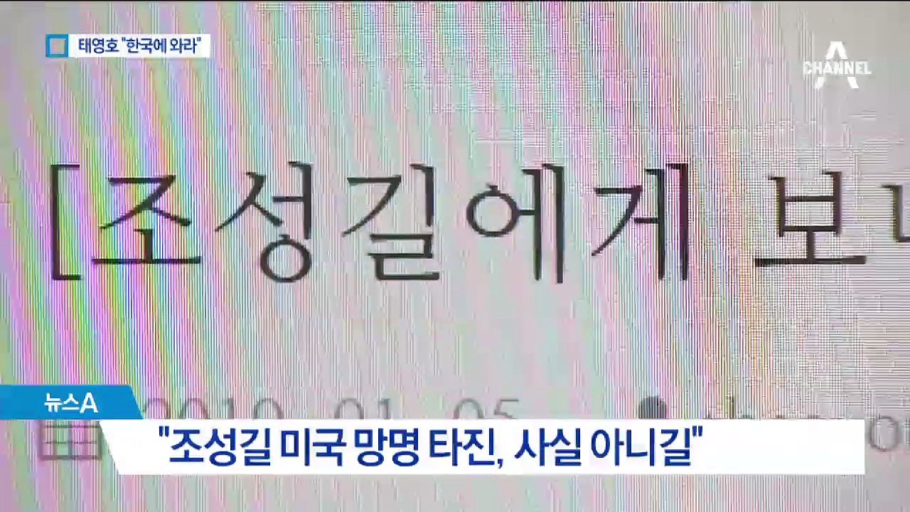 태영호 “내 친구 성길아, 한국으로 와라” 호소 편지