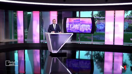 صباحيات الأخبار - 05/01/2019