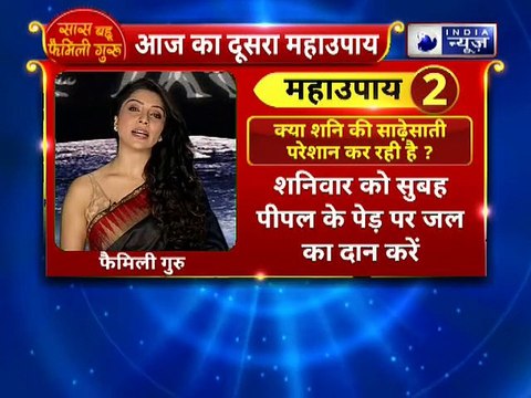 शनिदेव को प्रसन्न करने के 5 महाउपाय, जानिए Family Guru में Jai Madaan के साथ