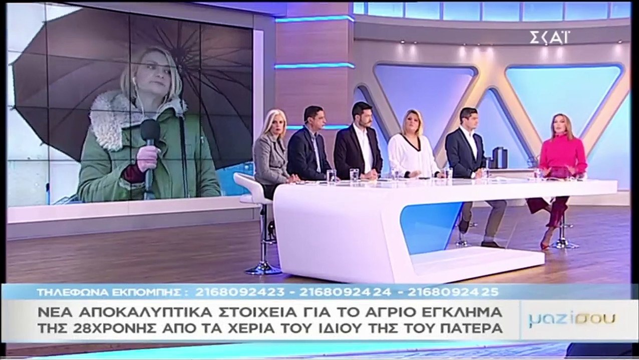Μαζί σου Συγκλονίζει ο σκύλος της άτυχης Αγγελικής