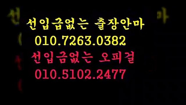 전주오피.O1O=7263=o382(카톡070은사기입니다)선입금없는?╉％?전주오피걸후기?전주후불출근률짱∞전주오피.?％psychology