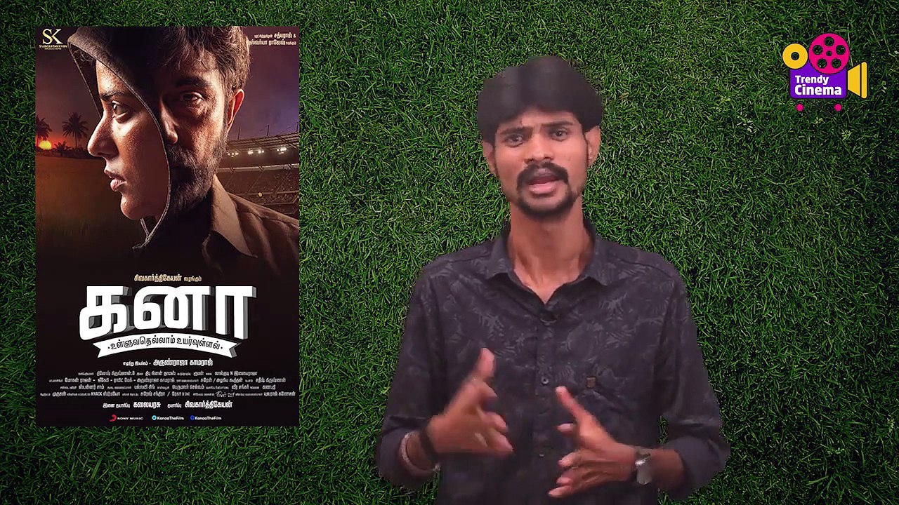 Kanaa Tamil Movie Review - கனா திரை விமர்சனம் S...