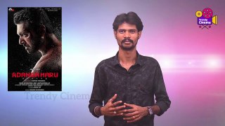 Adanka Maru Movie Review - அடங்க மறு திரை விமர்சனம் - ayam Ravi , Raashi Khanna, Azhagam Perumal