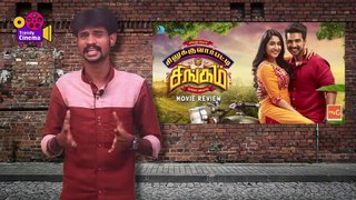 Silukkuvaarpatti Singam movie review - சிலுக்குவார்பட்டி சிங்கம் திரை விமர்சனம்