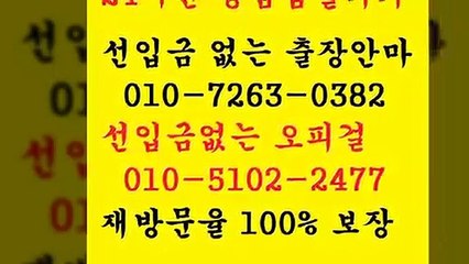 전주오피 U*,010 ●72⑥3 ▤O③82 ● 전주오피예약  €  전주오피 W   u  growth   ⅞ 전주오피후기 % 오피2op4유흥5