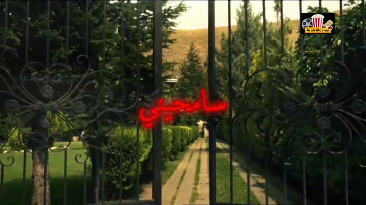 مسلسل " سامحيني " الحلقة 1581 - الجمعة 2019/01/...