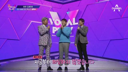 세 번째 플레이어는 천의 얼굴, 천의 목소리 배우 권혁수!