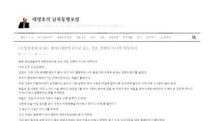 태영호 "조성길, 한국行은 선택 아닌 의무" / YTN