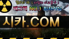 【시카.COM】 배그핵 배틀그라운드무료핵