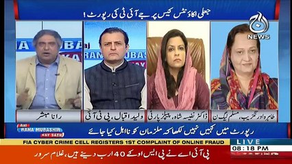 Aaj Rana Mubashir Kay Sath - 5th January 2019