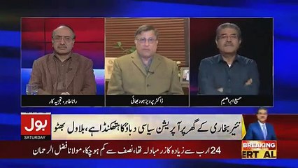 Tajzia Sami Ibrahim Kay Sath - 5th January 2019