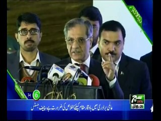 Such TV Bulliten 06pm 05 Jan 2019