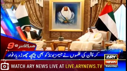 Headlines | ARYNews | 2100 | 5 January 2019