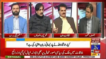 Analysis With Asif - 5th January 2019