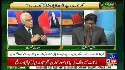 Tareekh-e-Pakistan Ahmed Raza Kasuri Kay Sath - 5th January 2019