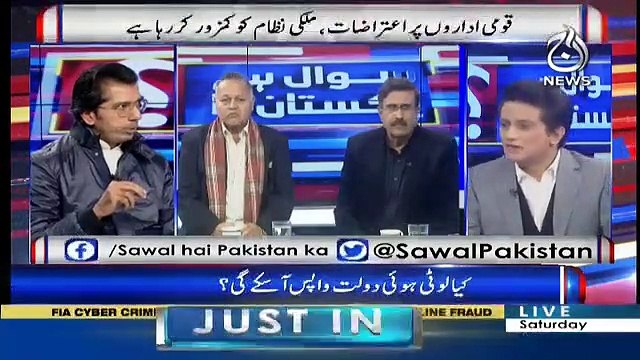Sawal Hai Pakistan Ka - 5th January 2019