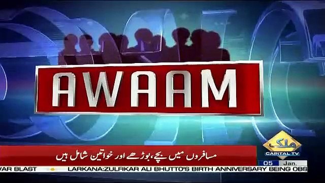 Awaam – 5th January 2019
