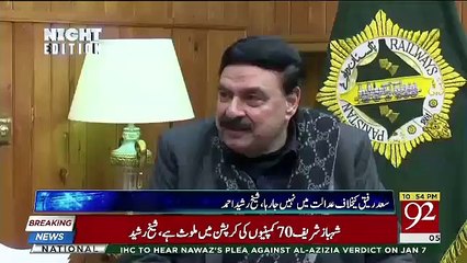 Shiekh Rasheed Ne Pakistani Qoam Ko Buri Khabar Sunadi,,