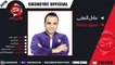 عادل الفقى اغنية سوق جمعة 2019 ADEL ELFEKY - SOQ ELGOM3A
