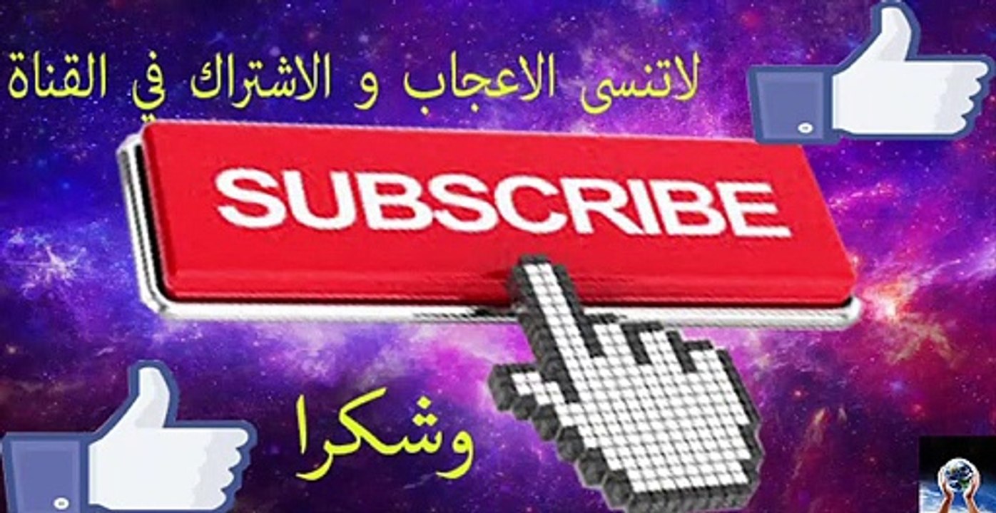 اضافة ايقونة الاعجاب و الاشتراك على الفيديو و ازالة الخلفية الخضراء Subscribe & Like