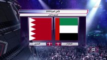 أجواء ما قبل مباراة #الامارات_البحرين في افتتاح كأس آسيا وردود الأفعال بعد المباراة