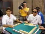タモリ倶楽部　芸能人対抗 タッグマッチ麻雀大会　1996/08/23
