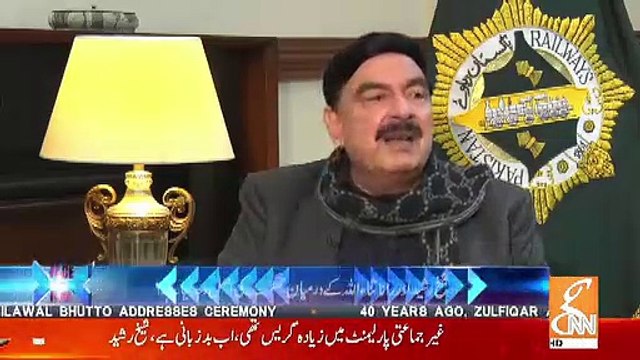 Bilawal Bhutto Ne Sheikh Rasheed Ko Kya Kaha ?