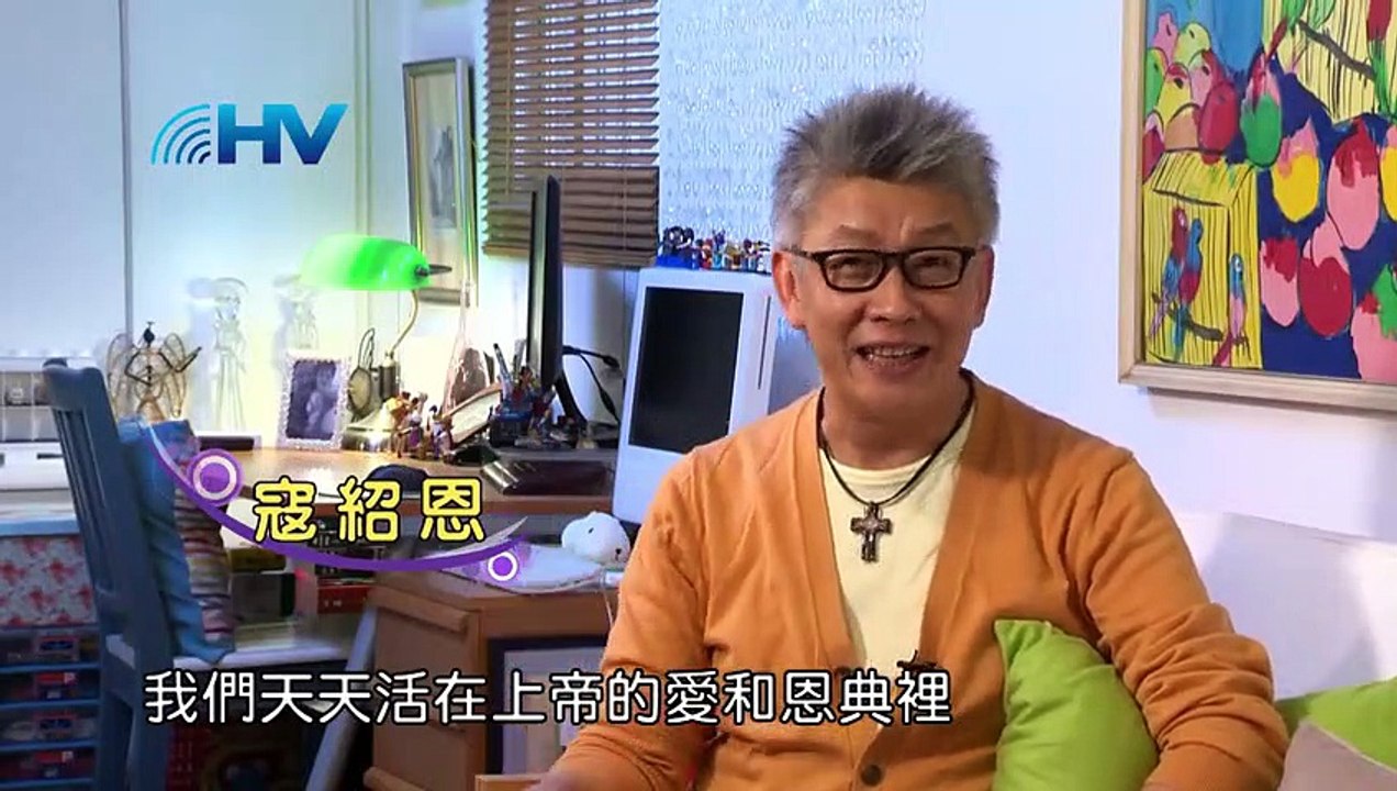 20130908 恩典365 - 婚姻家庭系列 - 什麼是婚姻  真實的幫助